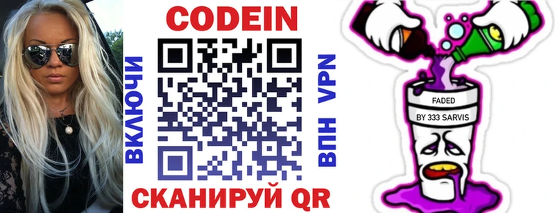 Codein напиток Lean (лин)  hydra зеркало  Дербент 