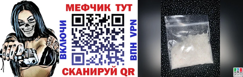 Мефедрон mephedrone Дербент