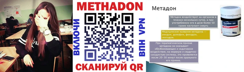 Метадон кристалл  Дербент 
